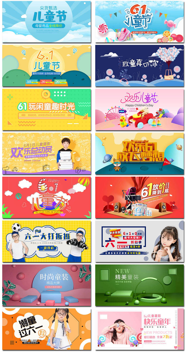 淘宝儿童节活动